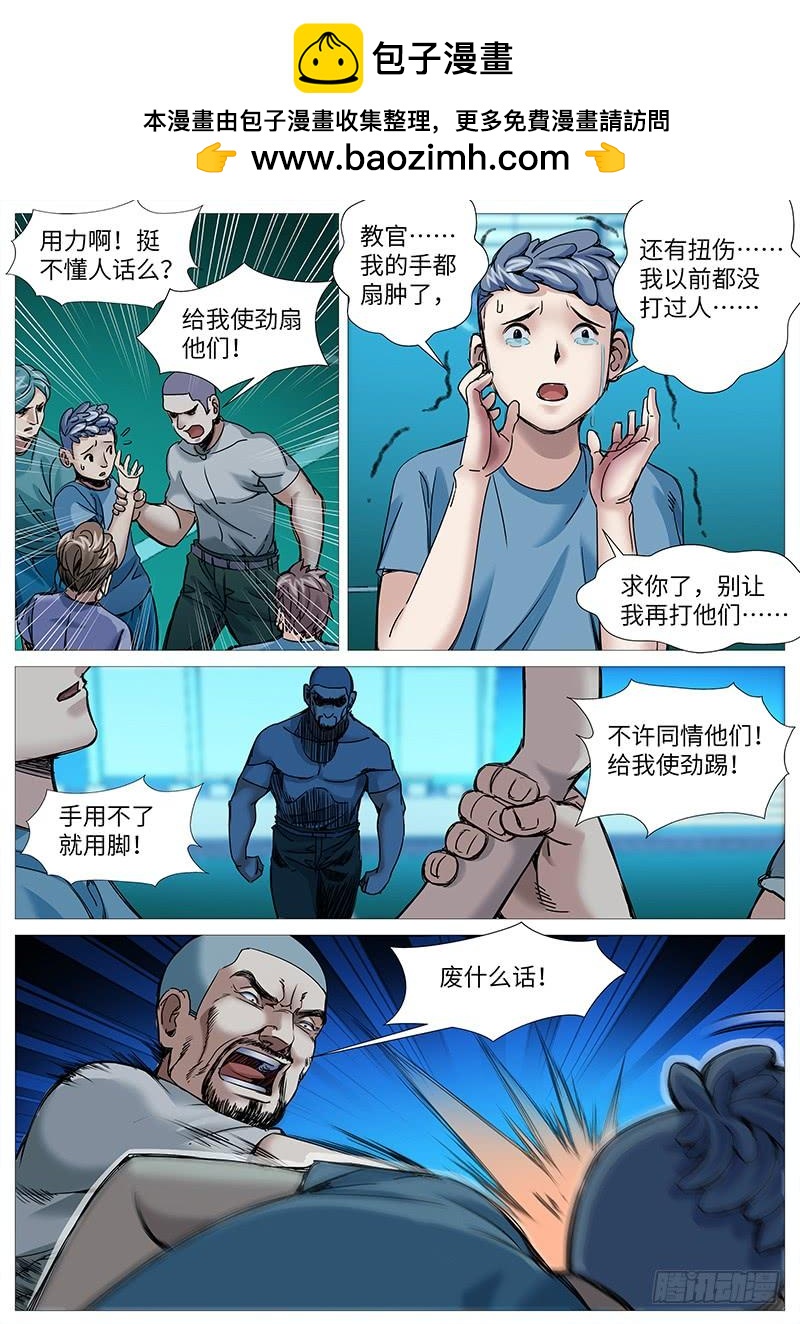 第二百一十回：秋后算账-第164话