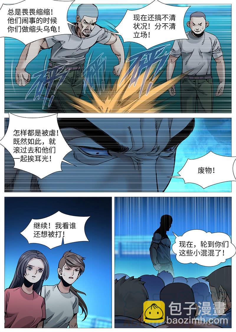 第二百一十回：秋后算账-第164话