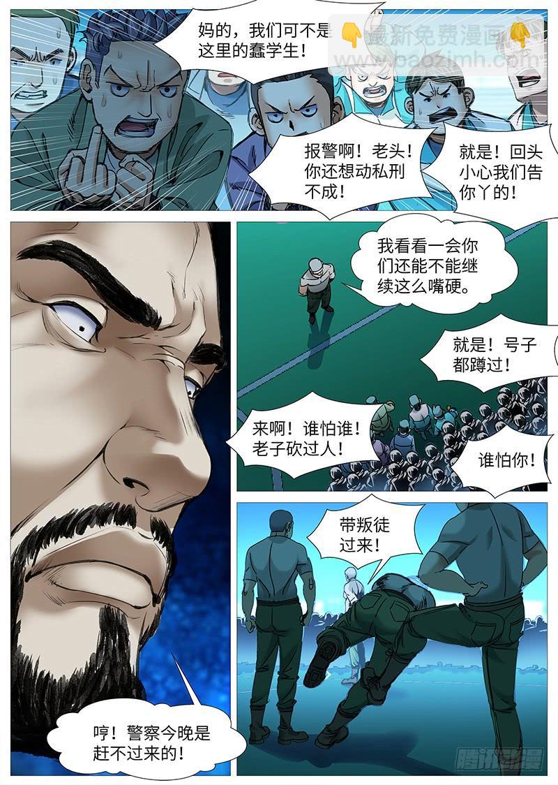 第二百一十回：秋后算账-第164话