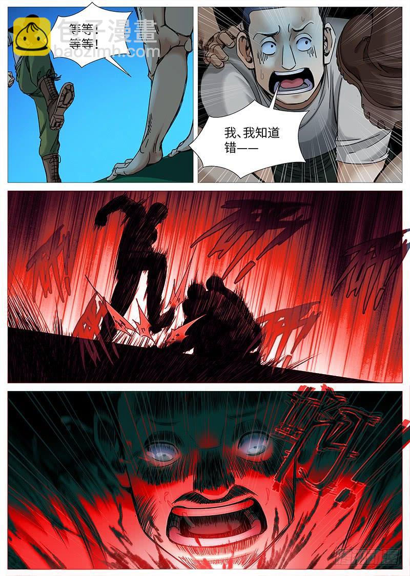 第二百一十回：秋后算账-第164话