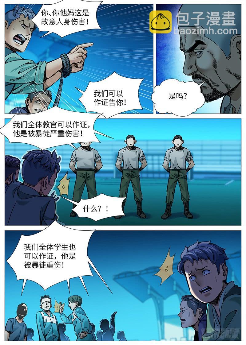 第二百一十回：秋后算账-第164话