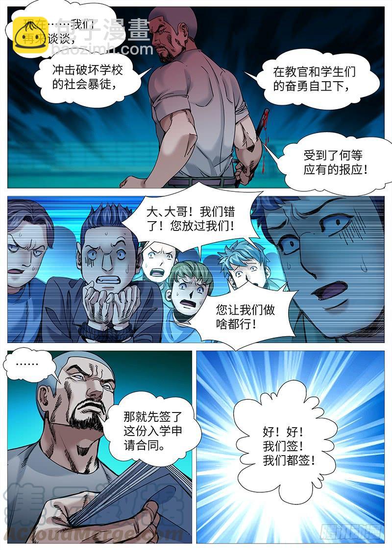 第二百一十回：秋后算账-第164话