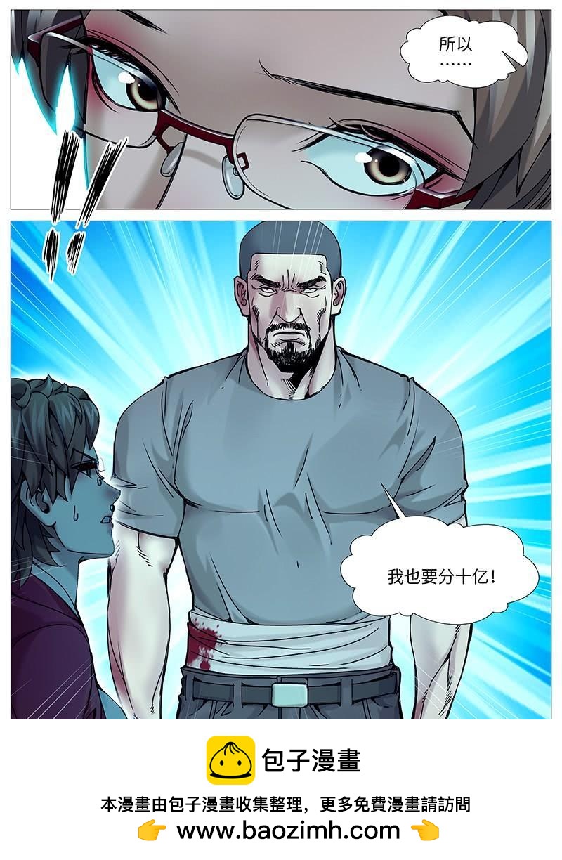 第二百一十二回：分赃-第150话