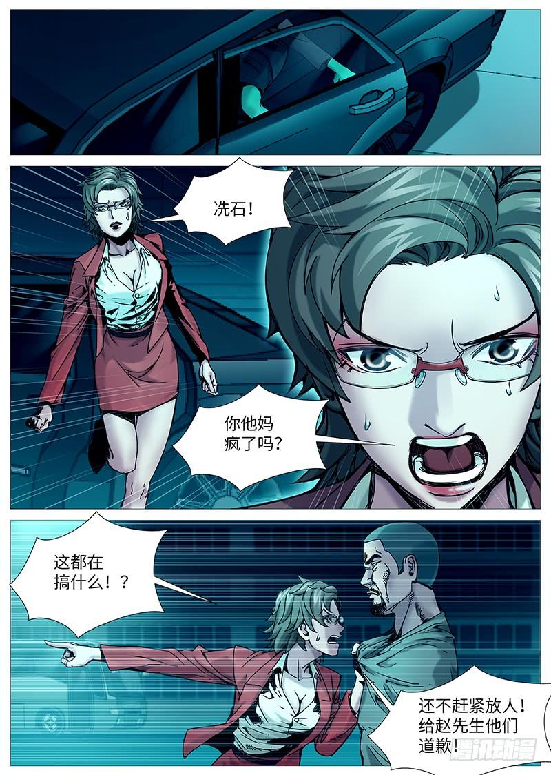 第二百一十二回：分赃-第150话