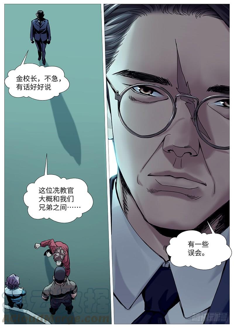 第二百一十二回：分赃-第150话