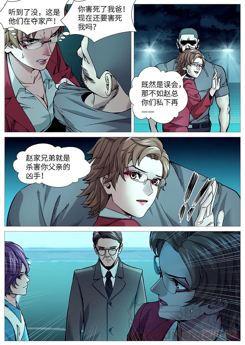 第二百一十二回：分赃-第150话