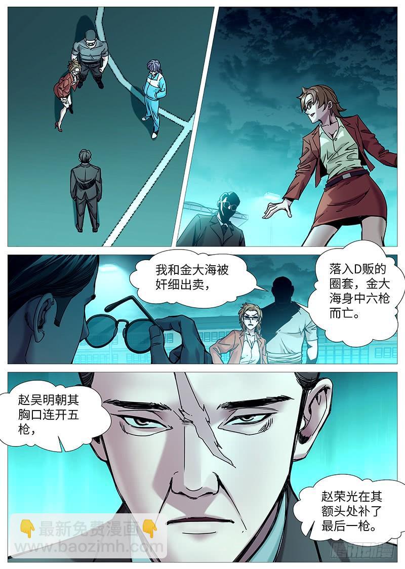 第二百一十二回：分赃-第150话