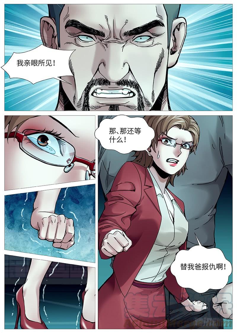 第二百一十二回：分赃-第150话