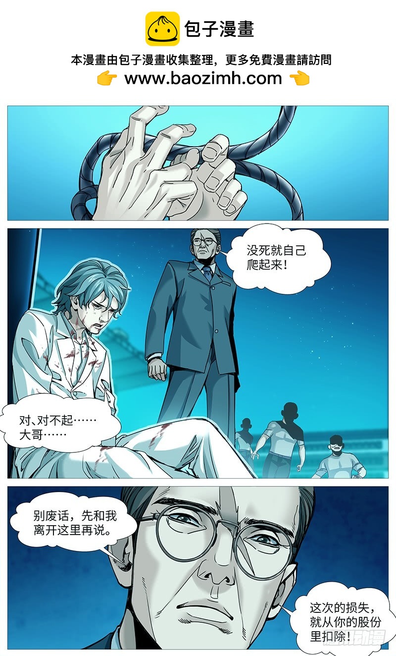 第二百一十五回：交叉点-第76话