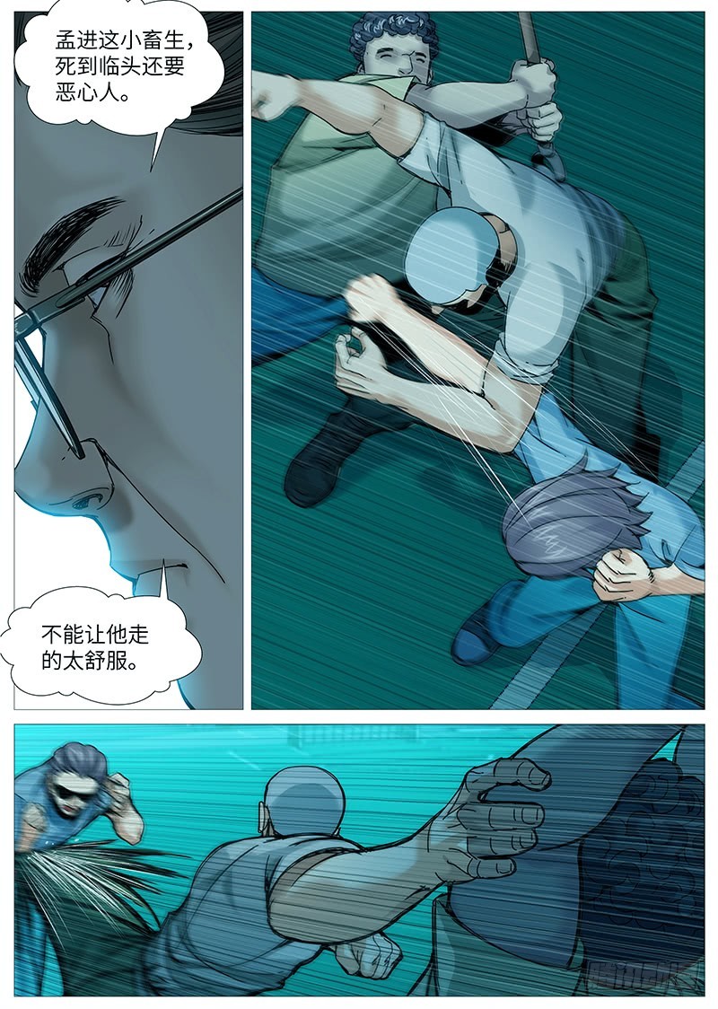 第二百一十五回：交叉点-第76话