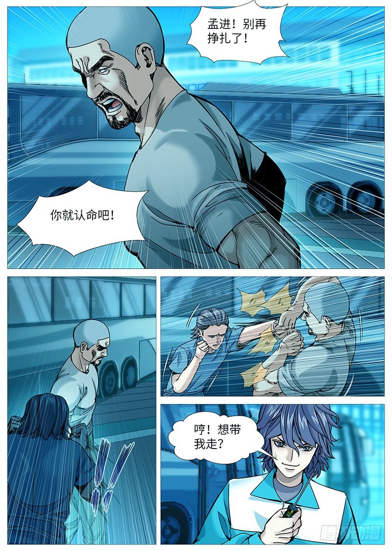 第二百一十五回：交叉点-第76话