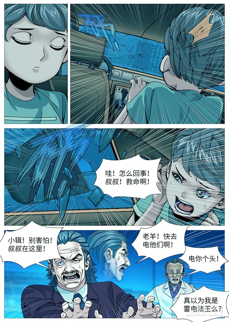 第二百一十五回：交叉点-第76话