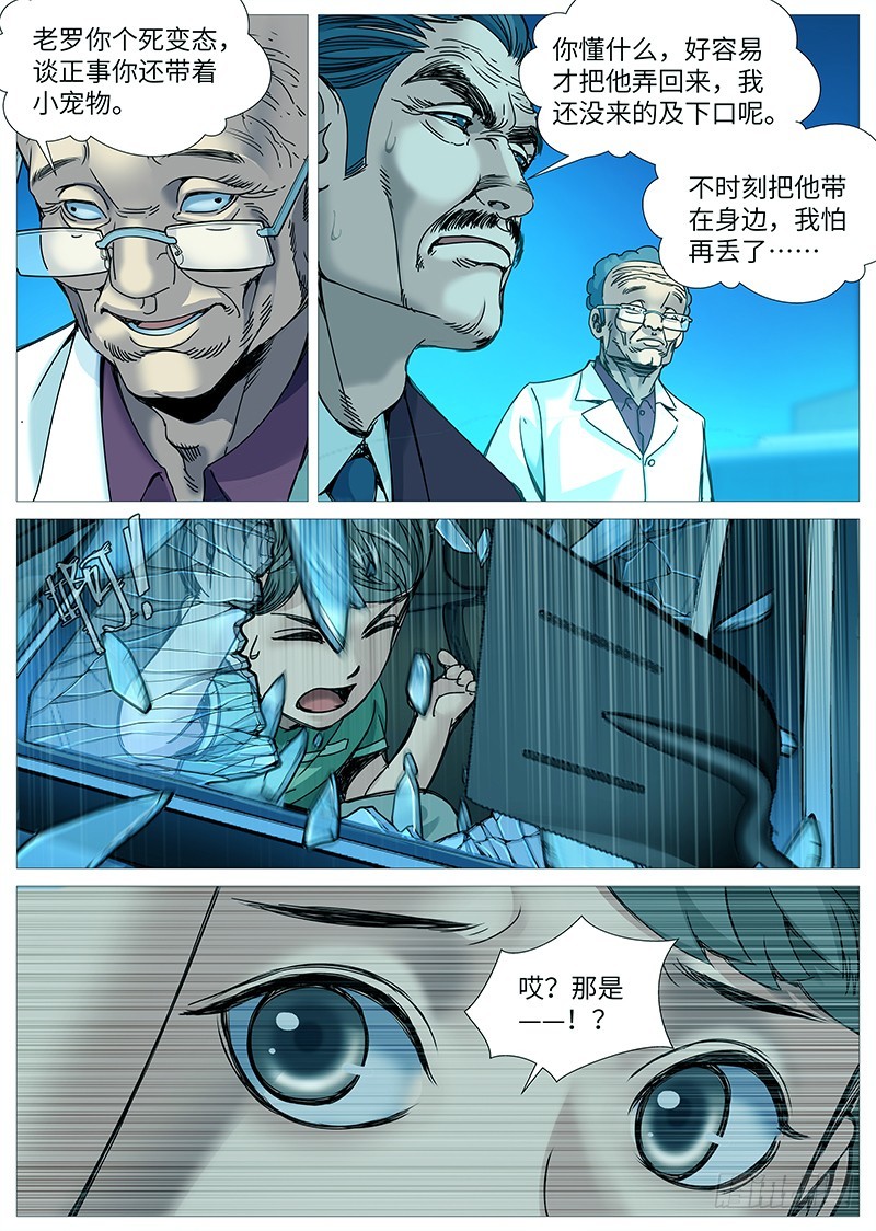 第二百一十五回：交叉点-第76话