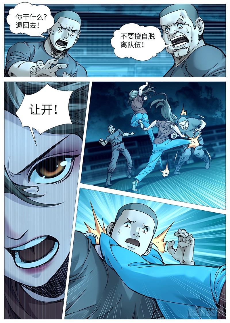 第二百一十七回：追击者-第78话