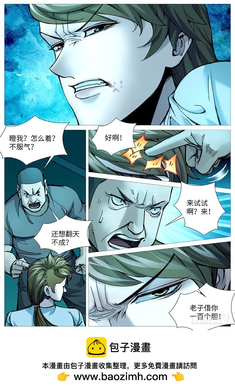 第二百一十七回：追击者-第78话