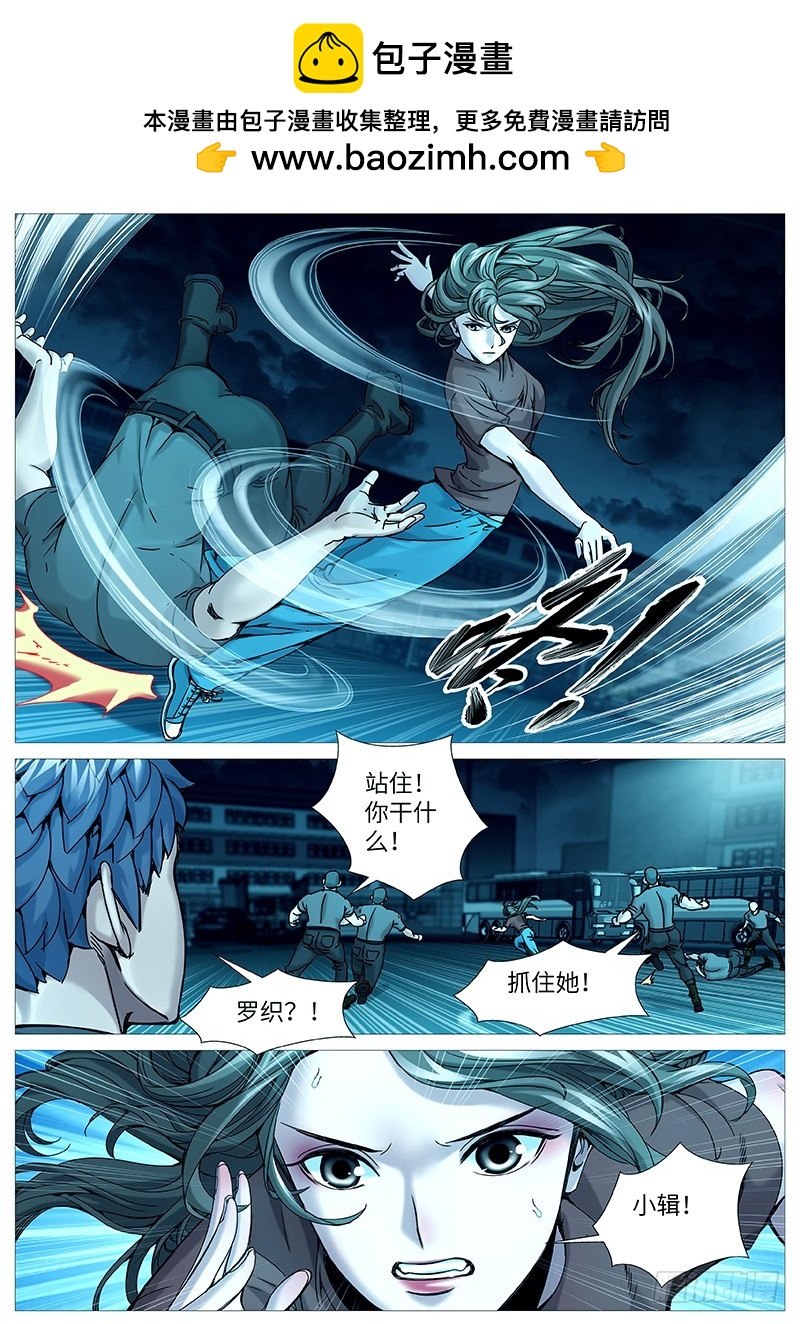 第二百一十七回：追击者-第78话