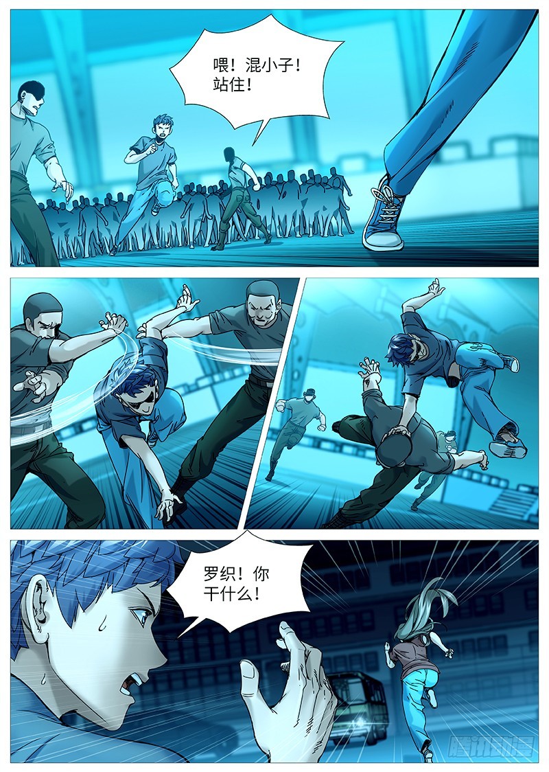 第二百一十七回：追击者-第78话