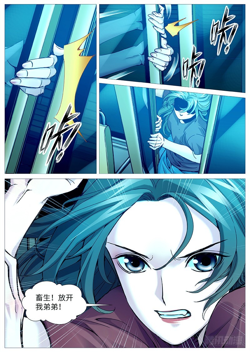 第二百一十七回：追击者-第78话