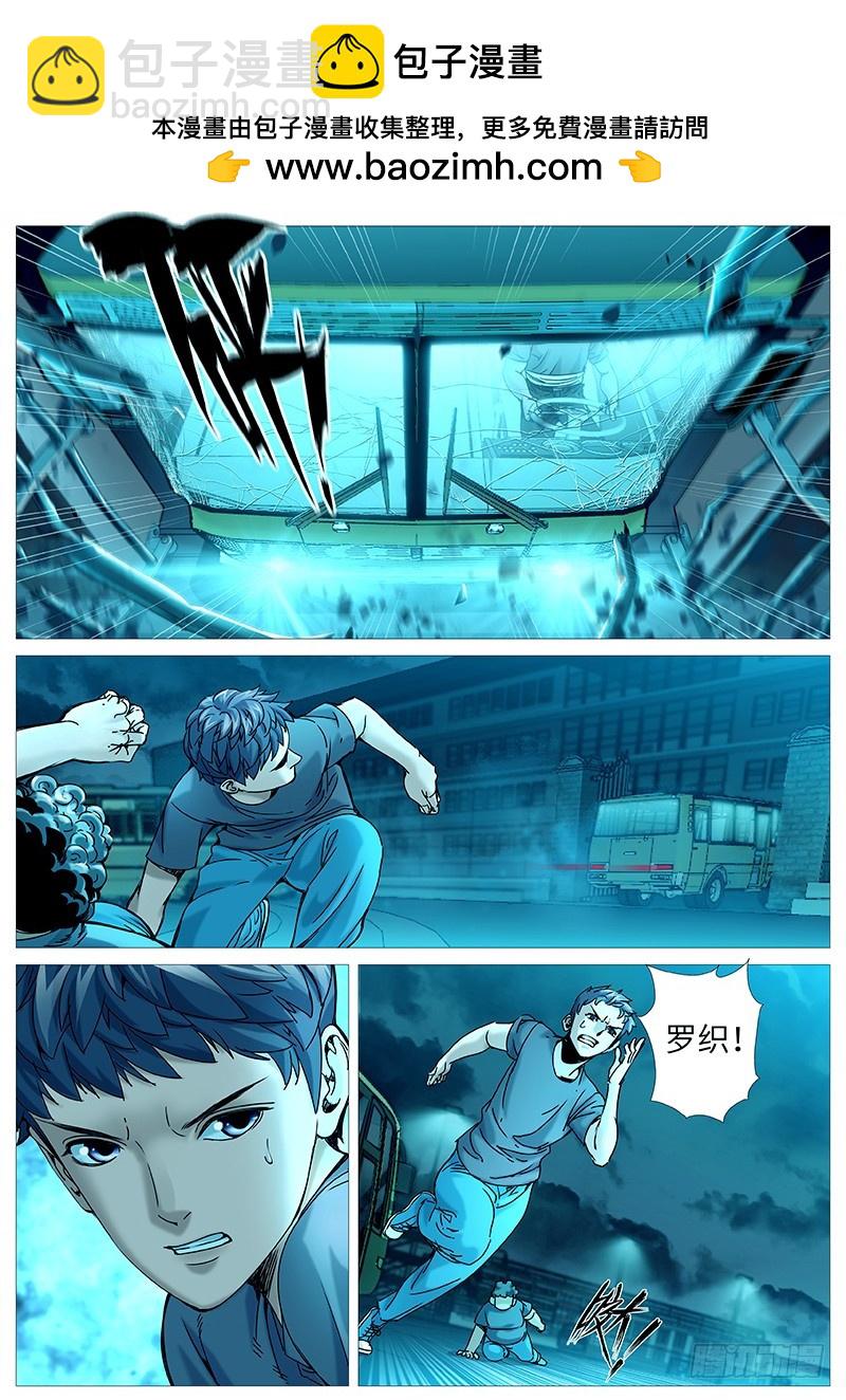 第二百一十七回：追击者-第78话