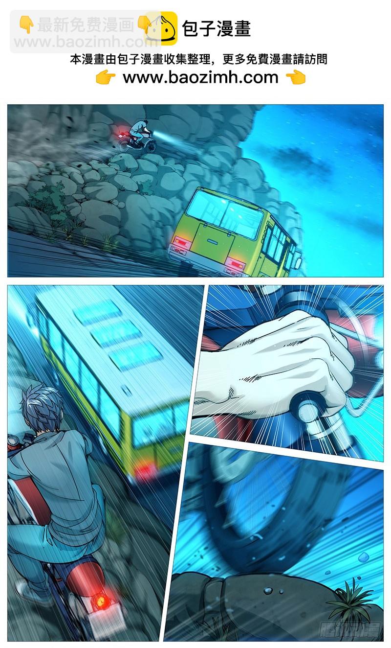 第二百一十九回：呐喊-第80话