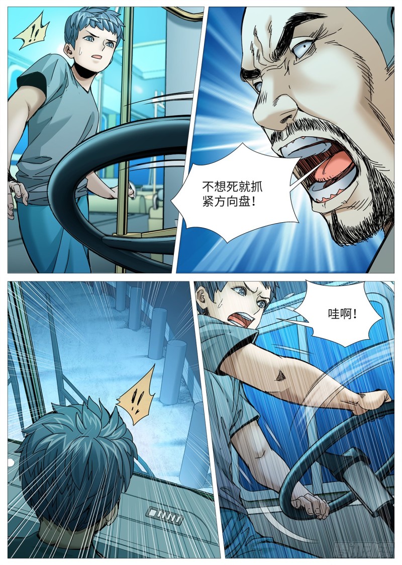 第二百二十一回：莫名反水-第82话