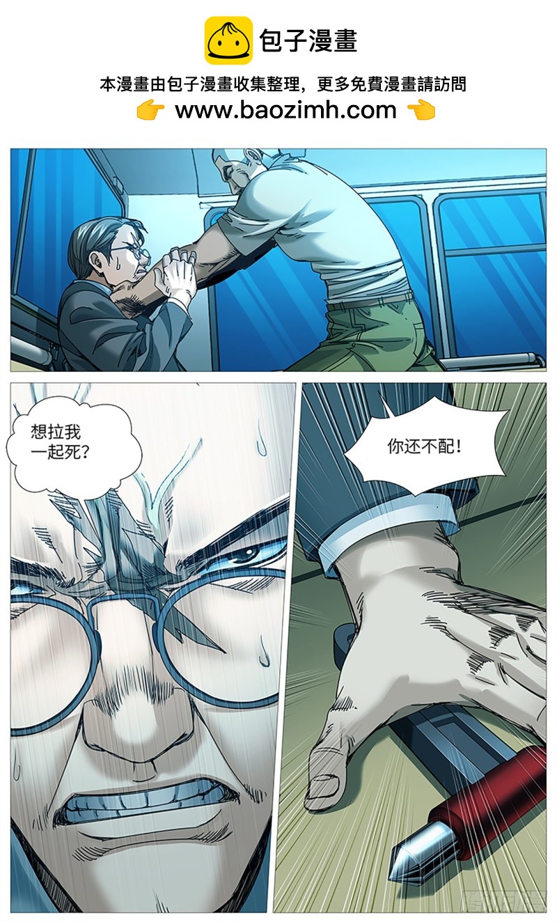 第二百二十三回：最后一跃-第84话