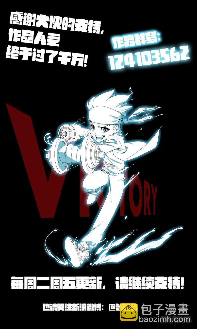 第二十六回：奔跑吧，废柴！-第26话