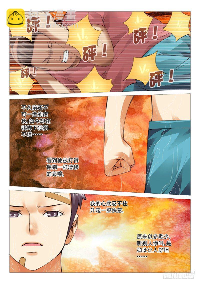 第二十八回：暗流-第28话