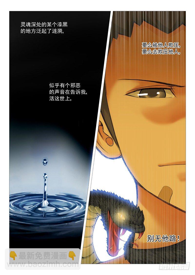 第二十八回：暗流-第28话