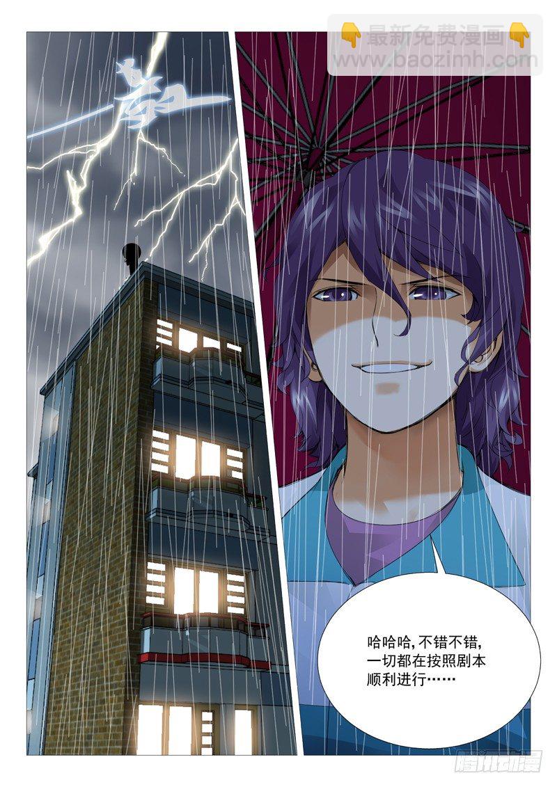 第二十八回：暗流-第28话