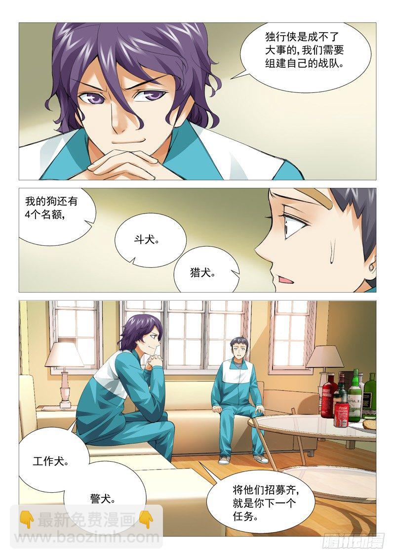 第三十回：秘密基地-第30话