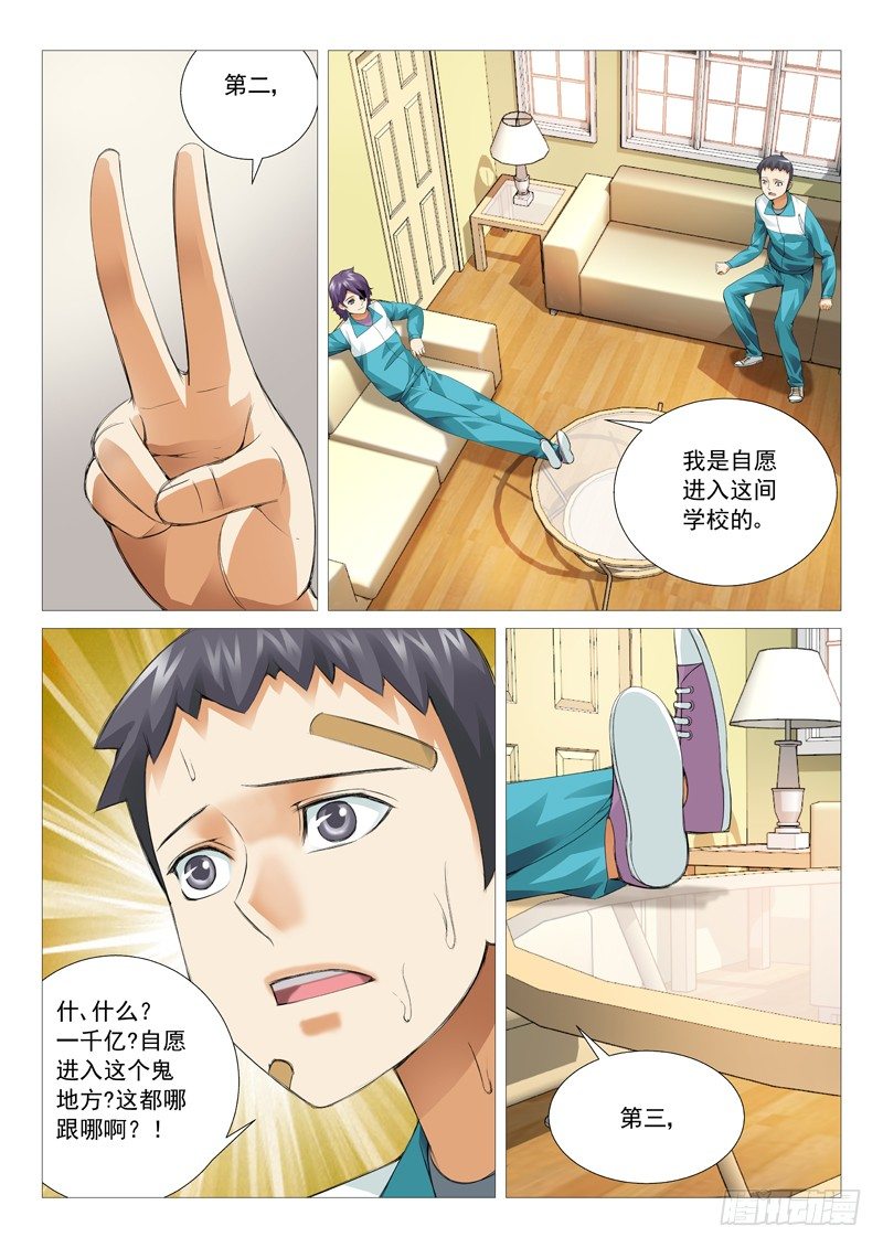 第三十回：秘密基地-第30话