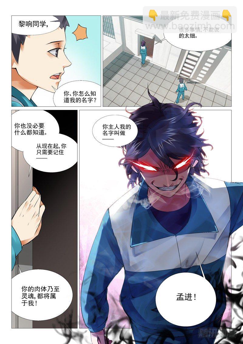 第四回：oh 我的女神！-第4话