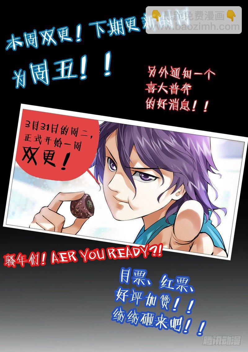 第四回：oh 我的女神！-第4话