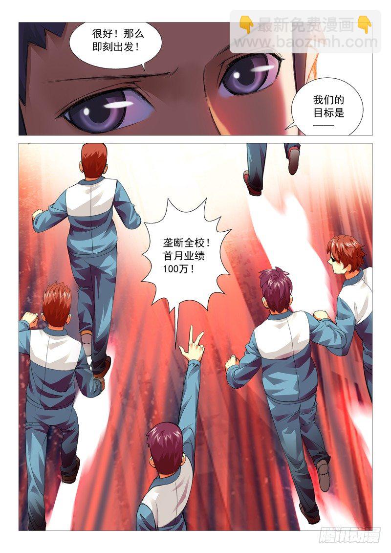 第三十二回：生意-第32话