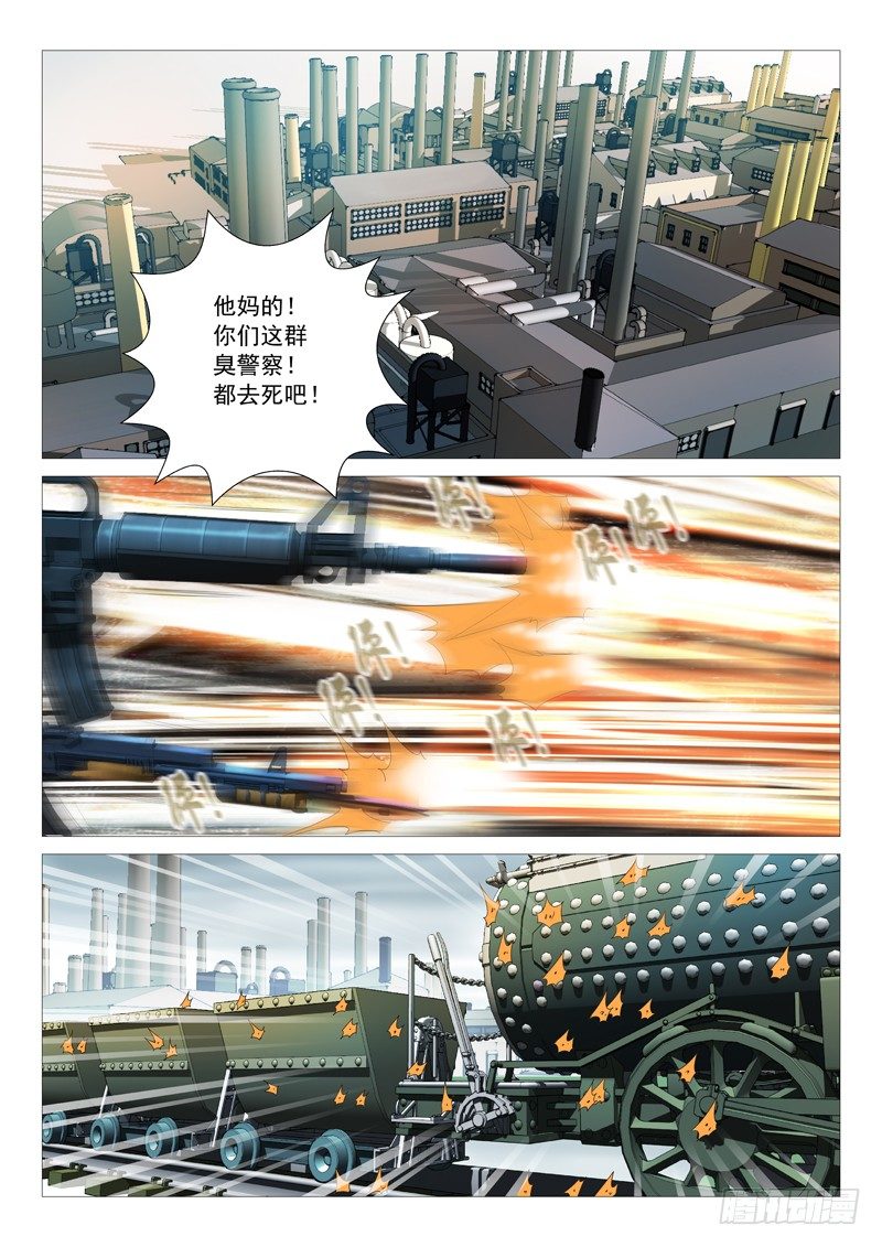 第三十四回：罪业-第34话