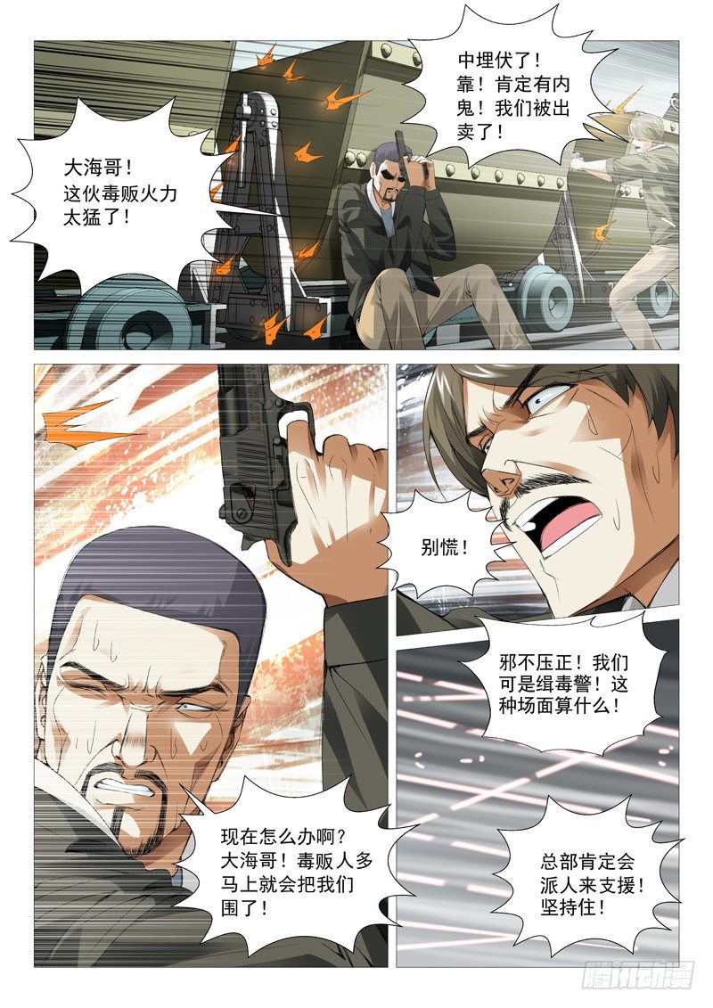 第三十四回：罪业-第34话