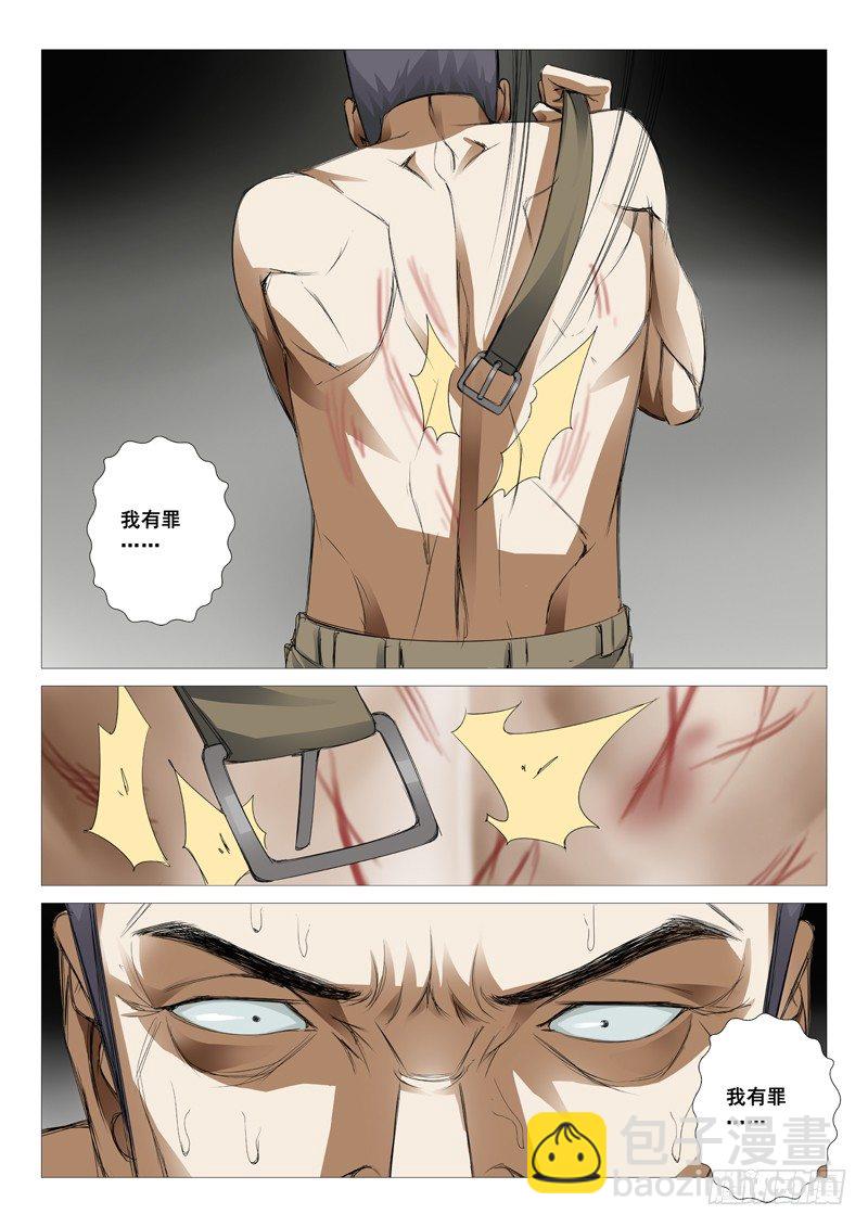 第三十四回：罪业-第34话