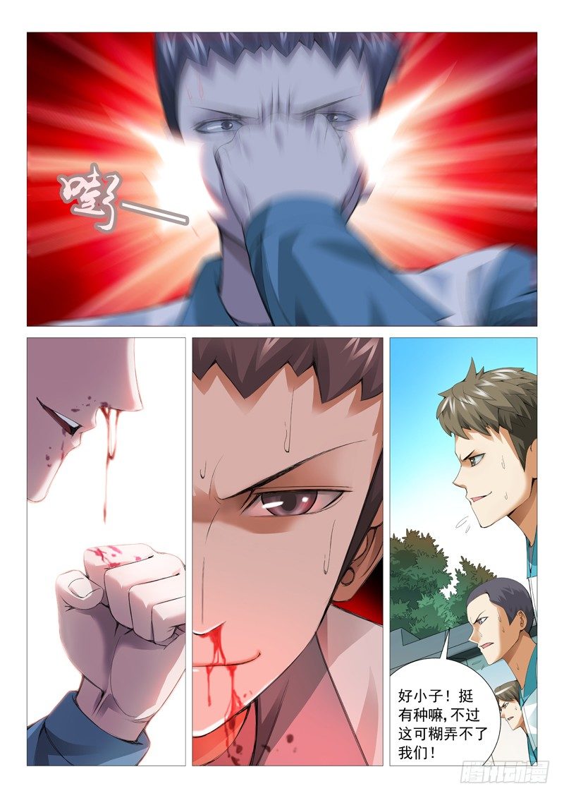 第三十六回：收服小弟-第36话