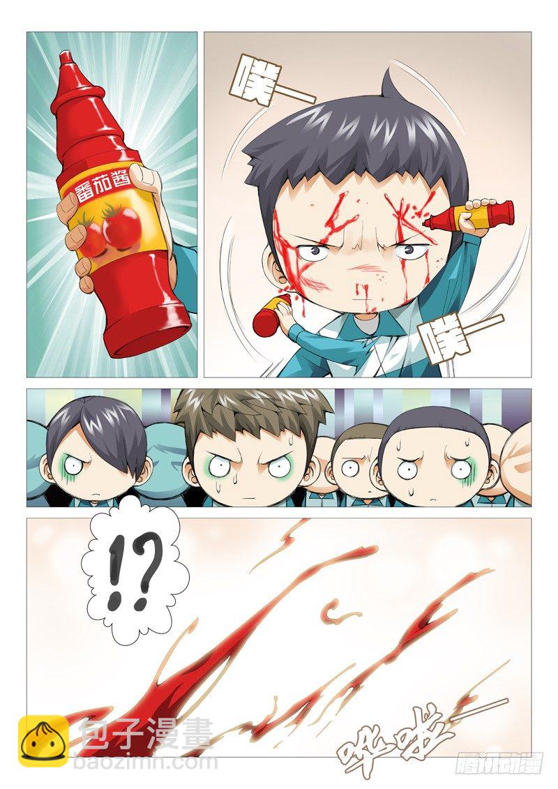 第三十六回：收服小弟-第36话