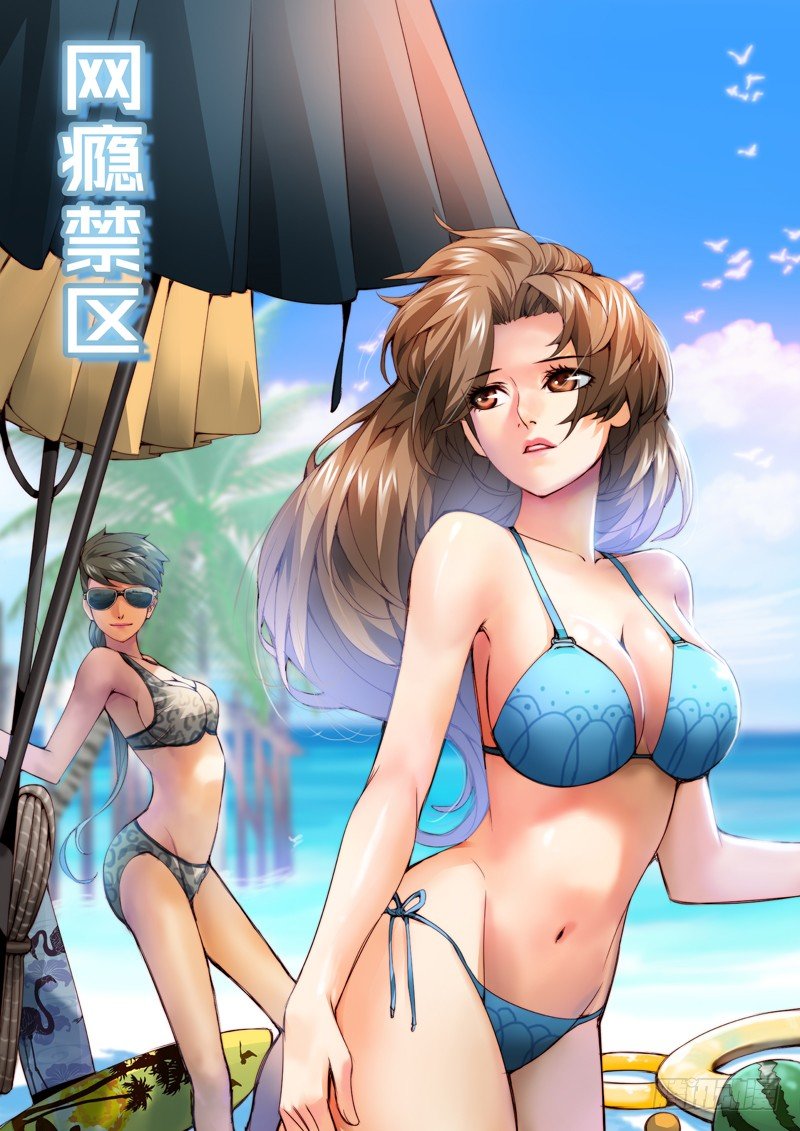 第三十八回：大花痴-第38话