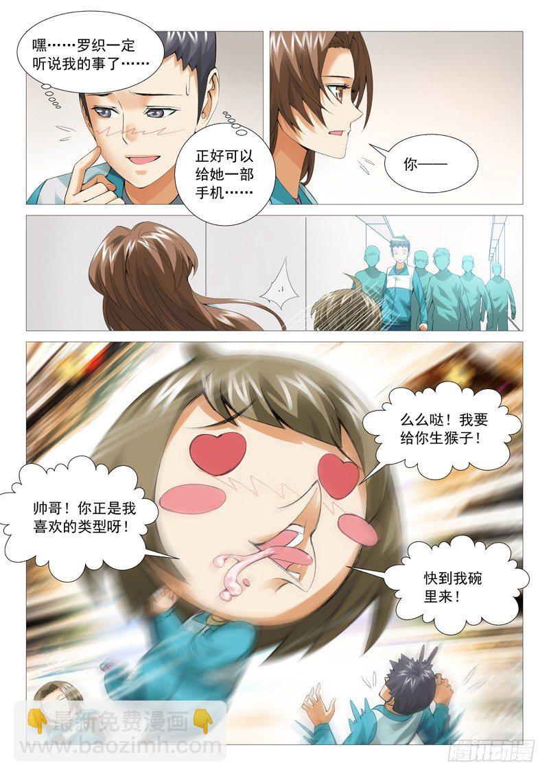 第三十八回：大花痴-第38话