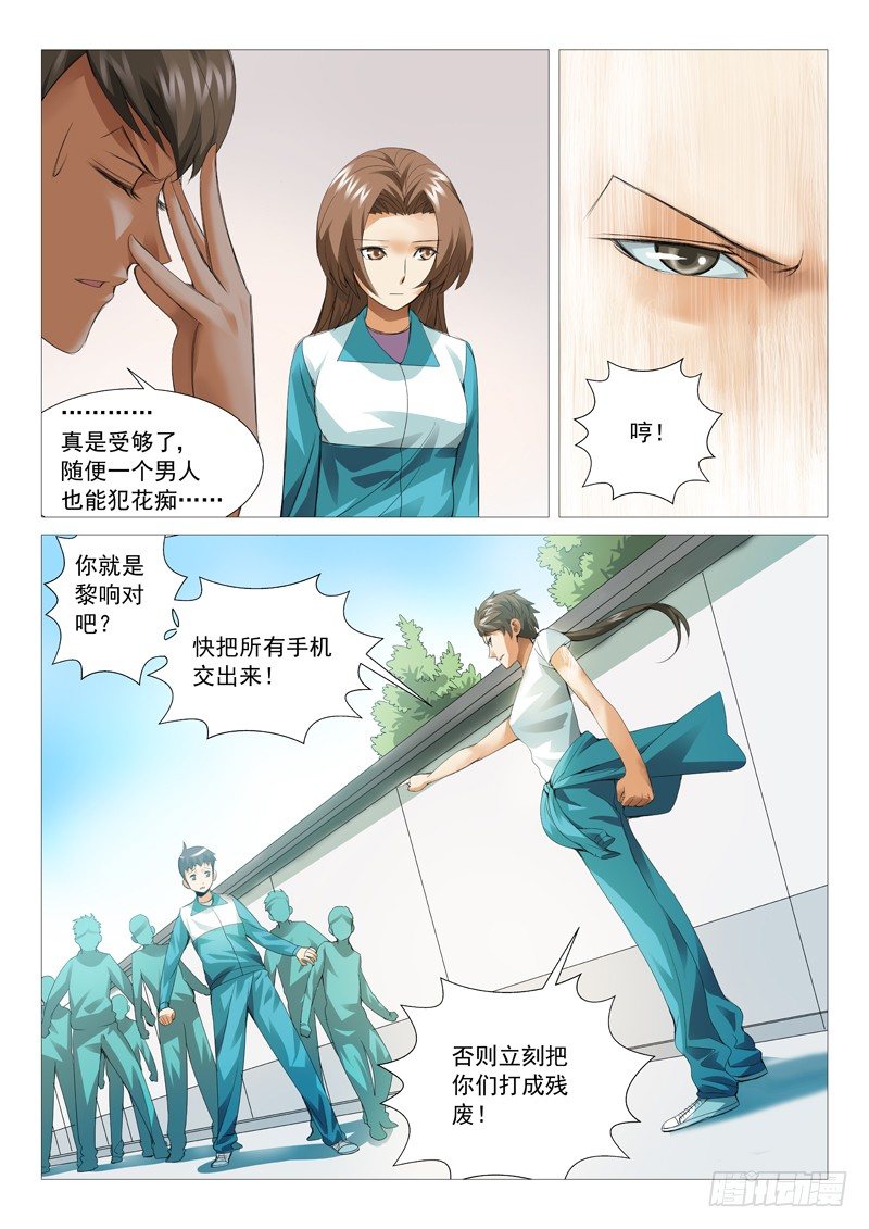 第三十八回：大花痴-第38话