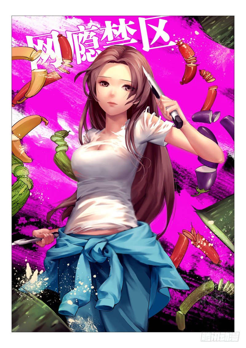 第六回：校霸的凌辱-第6话