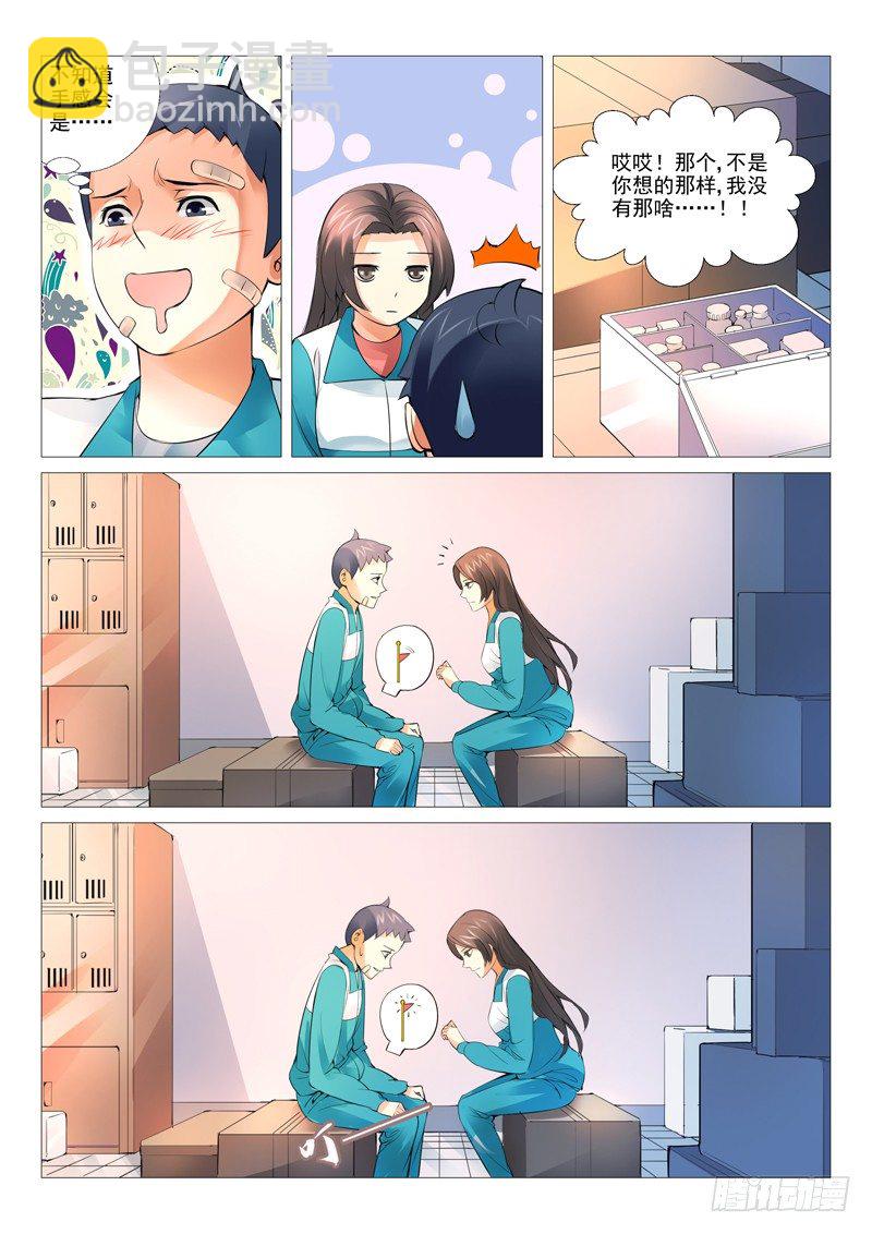 第八回：冰冷的心-第8话