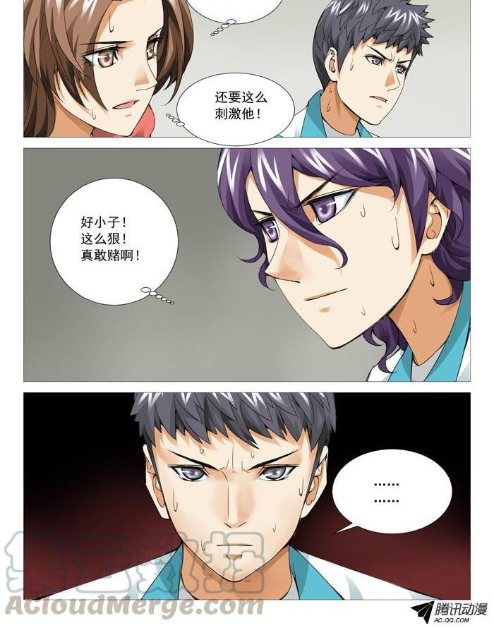 第八十六回：兵不厌诈！-第86话