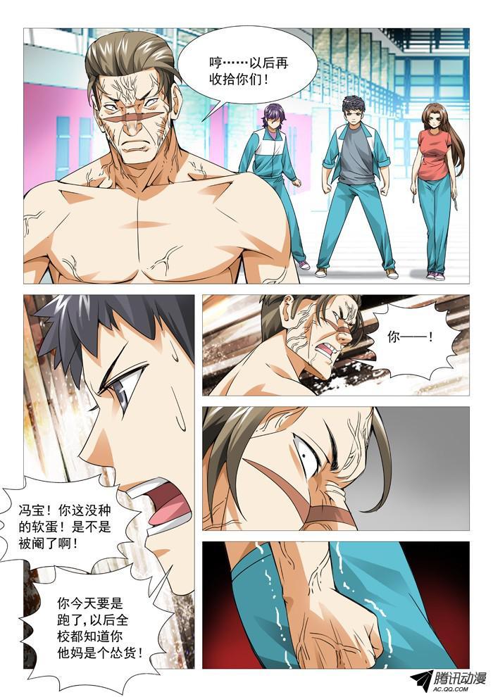 第八十六回：兵不厌诈！-第86话