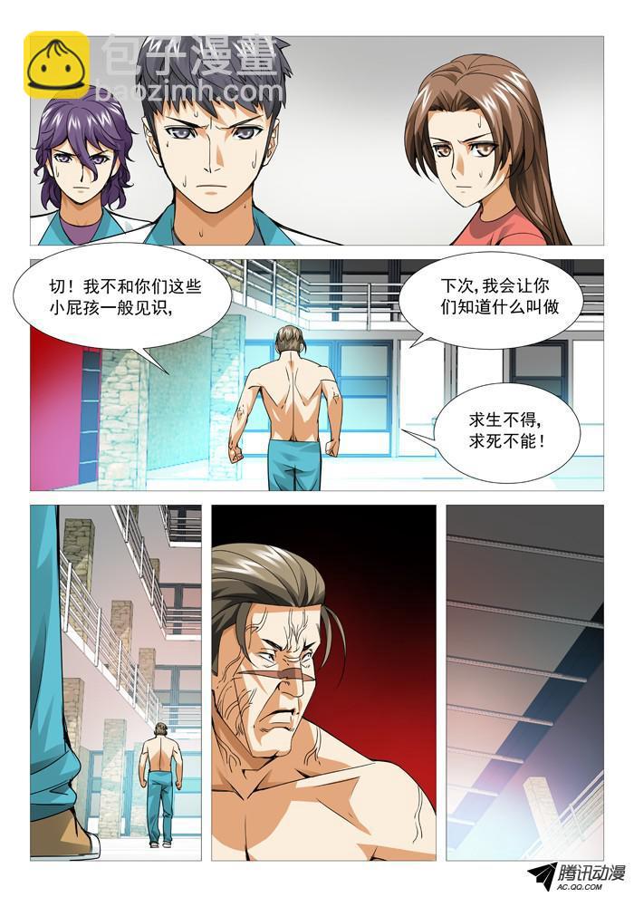 第八十六回：兵不厌诈！-第86话