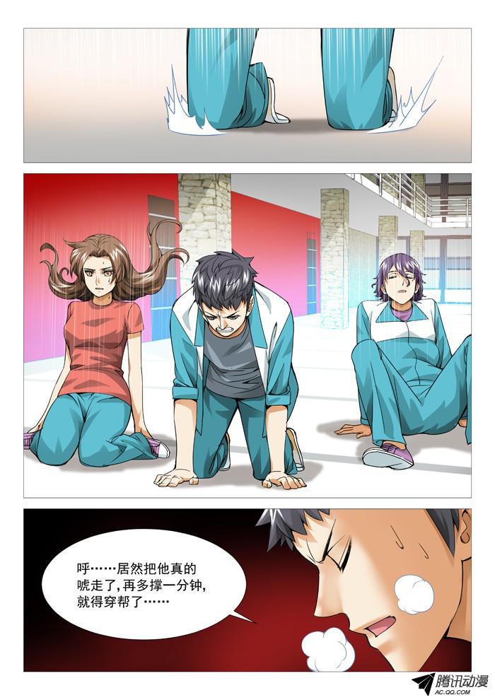 第八十六回：兵不厌诈！-第86话