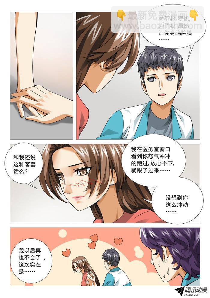 第八十六回：兵不厌诈！-第86话